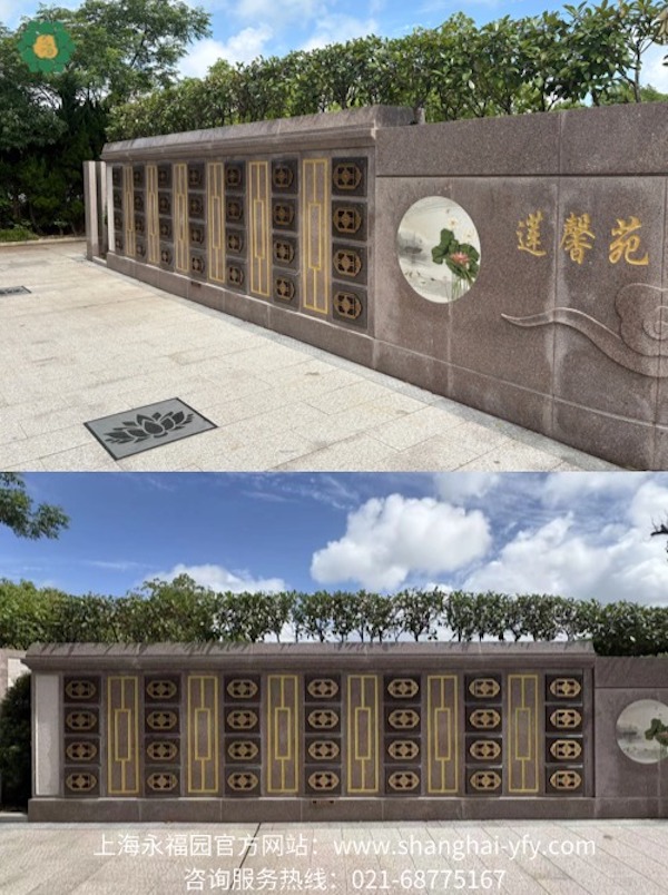 莲馨苑