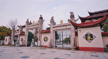 永福园陵