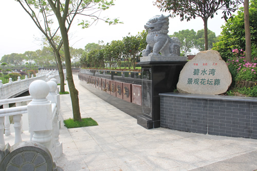 碧水湾