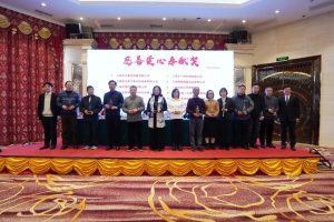 永福园获奖 | 奉城商会召开四届三次会员年度总结大会